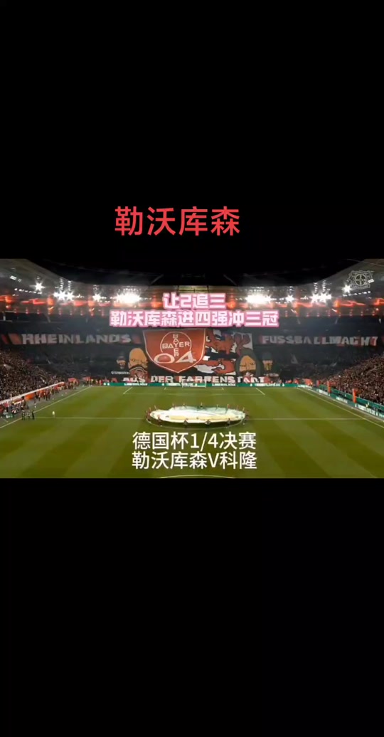 “德甲的教练变动，影响球队的长远发展！”
