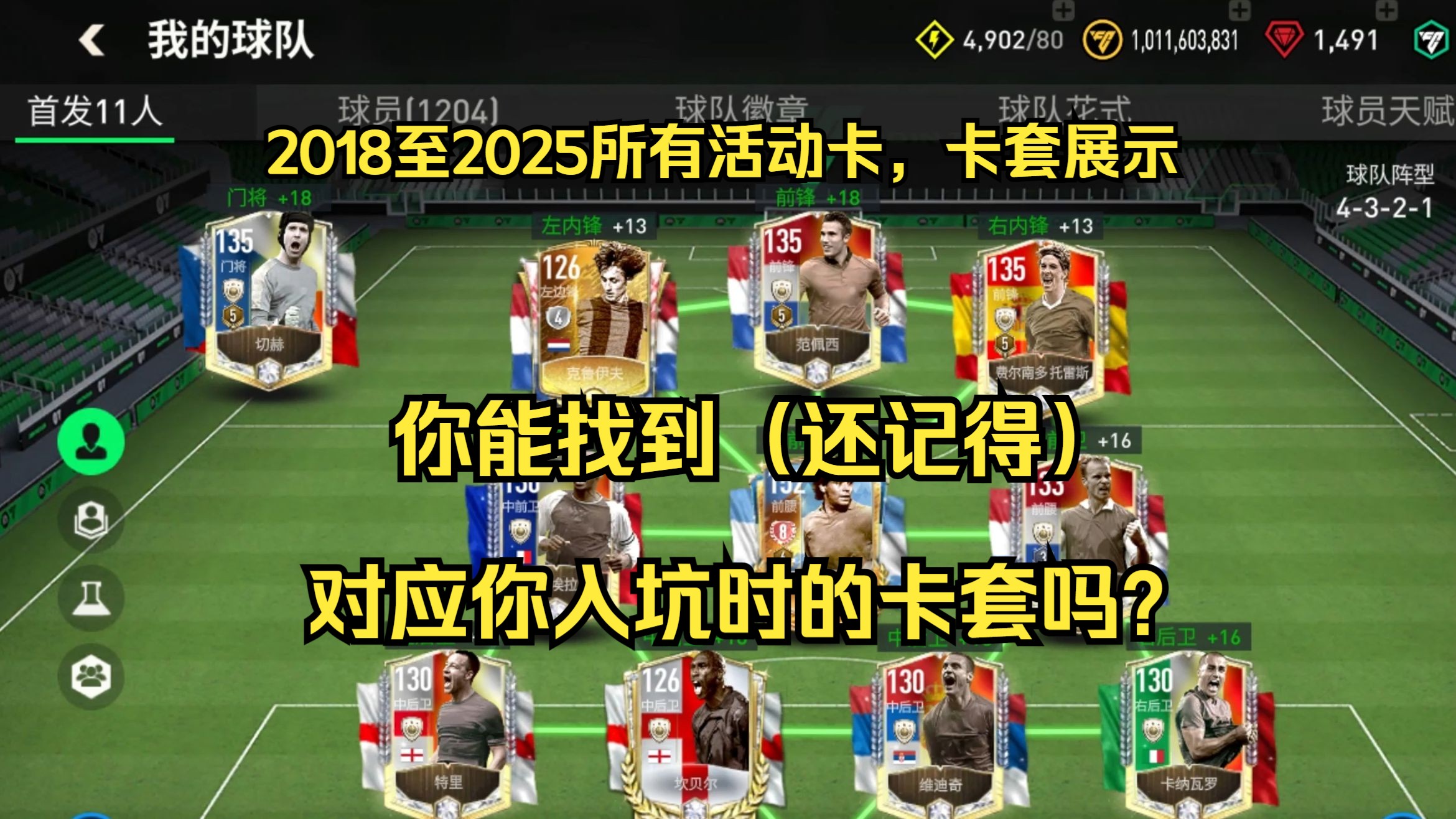 球员游戏账号曝光：谁最爱《FIFA》？的简单介绍