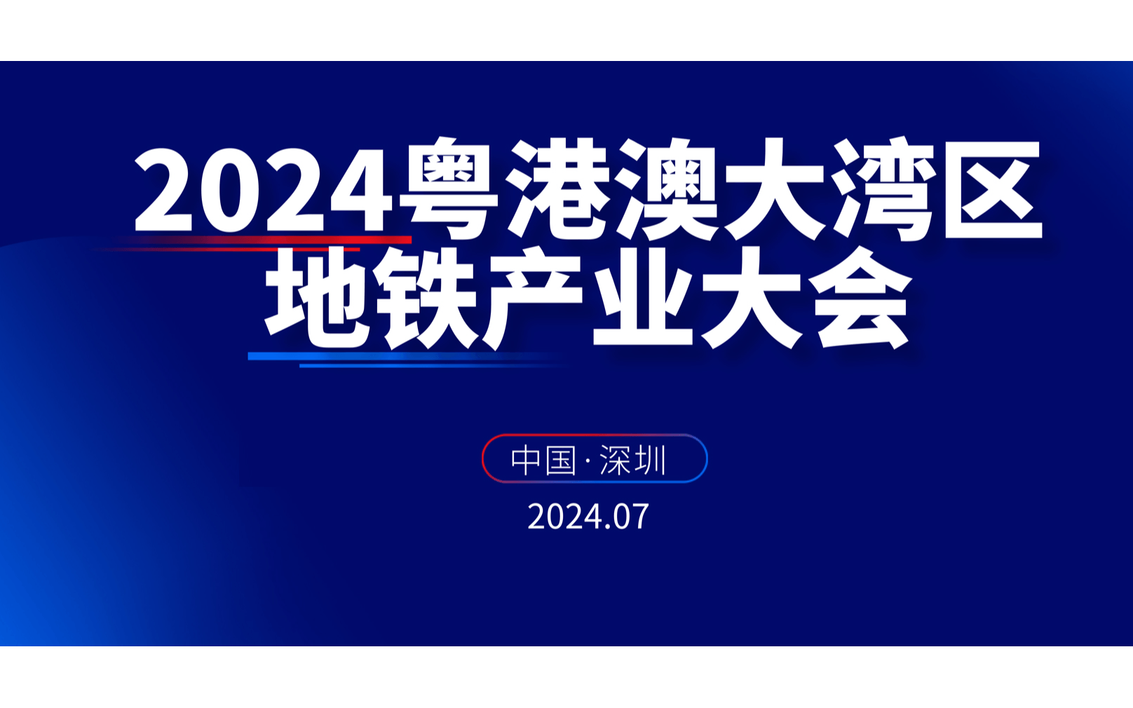 开云体育在线登入-包含粤港澳大湾区将承办2034年世界杯？的词条