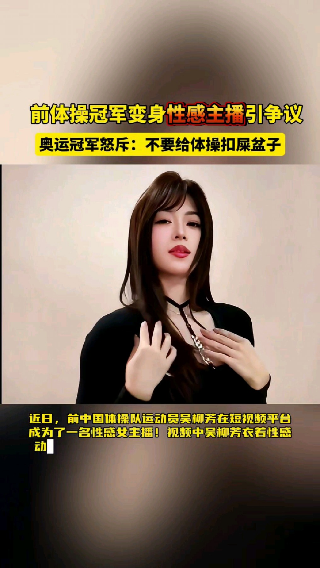 开云体育在线登陆-体操世界冠军的台前幕后