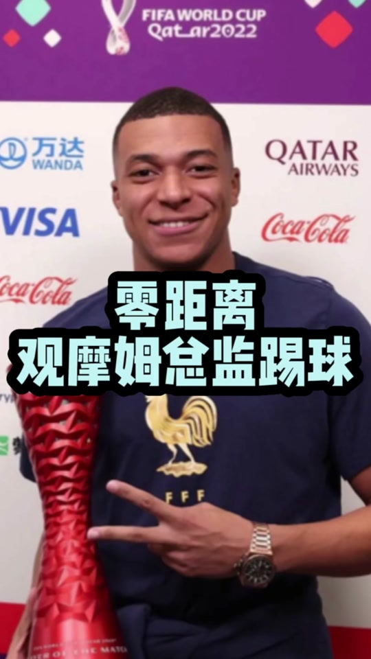 包含姆巴佩街头互动小朋友，圈粉无数的词条