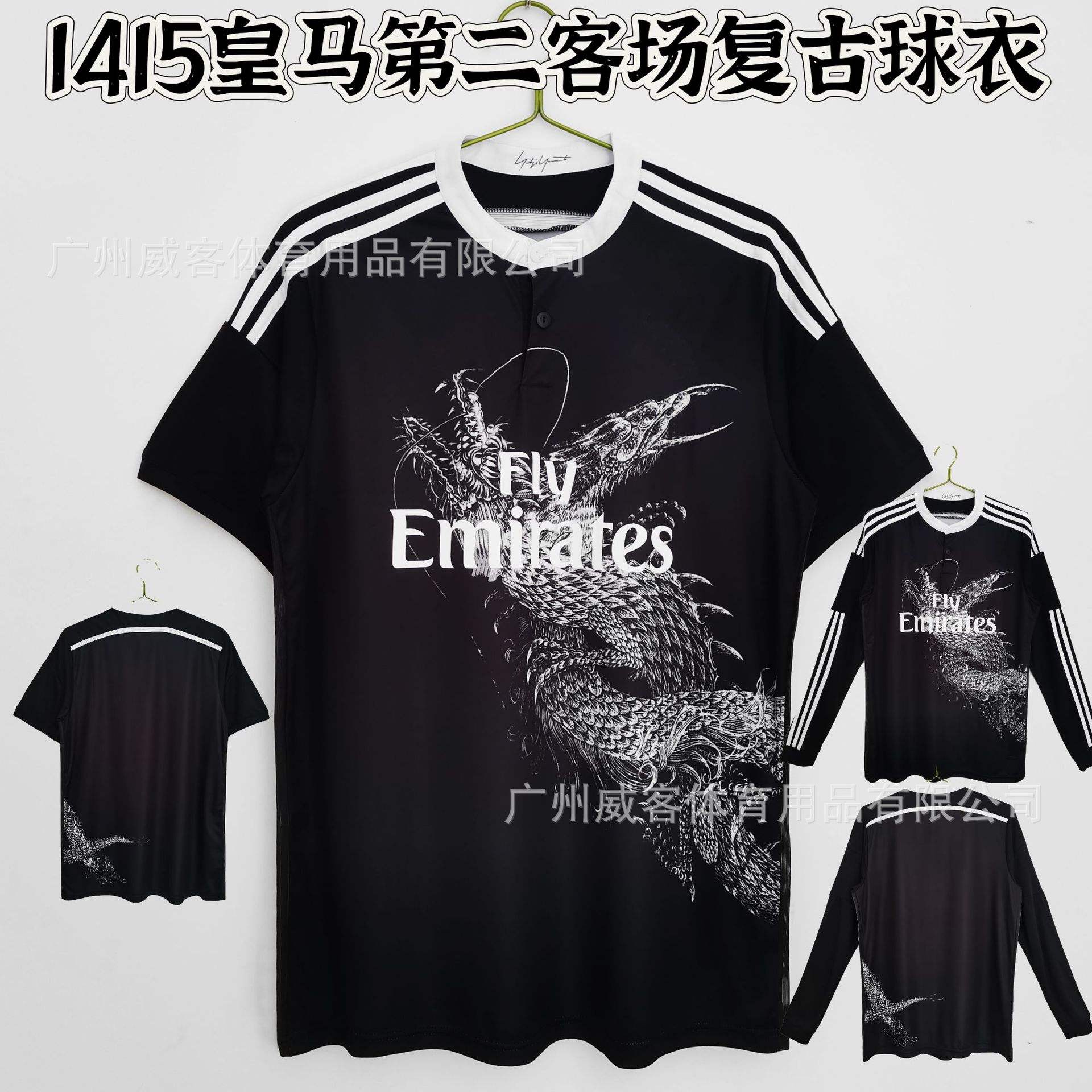 包含足球球衣文化：经典战袍背后的故事的词条