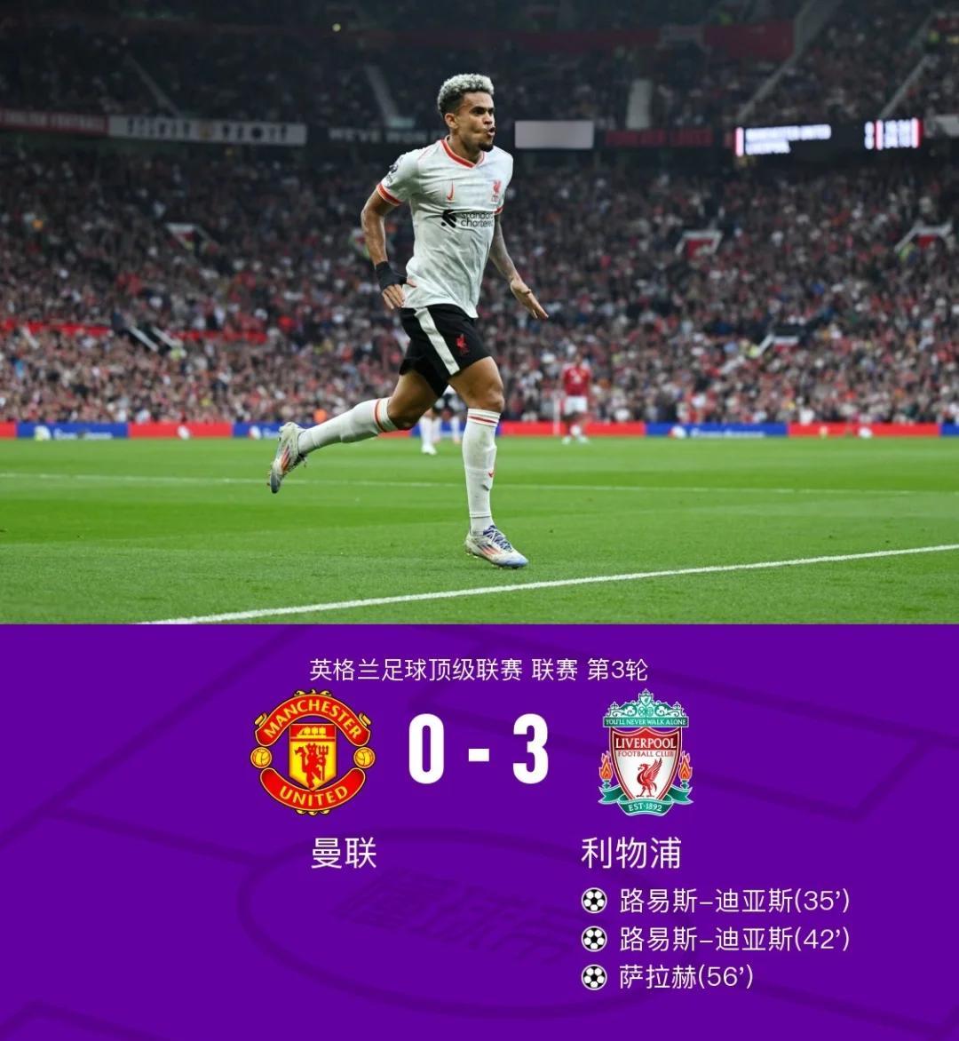 利物浦新三叉戟磨合初见成效