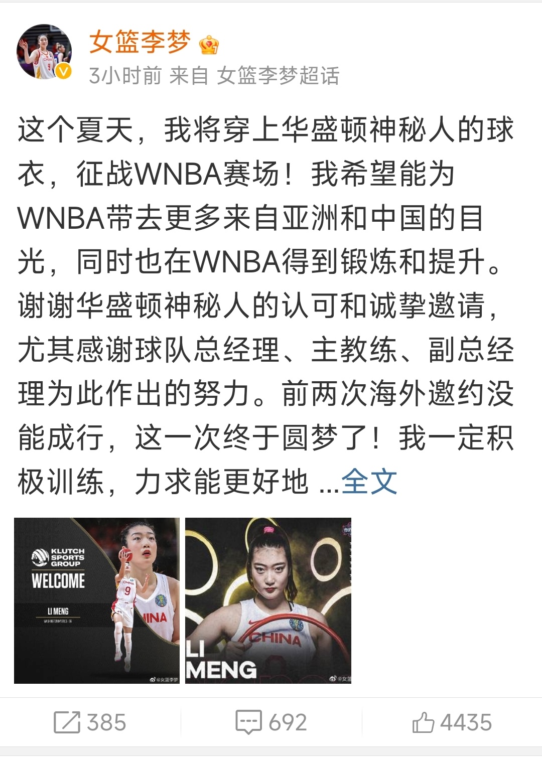 开云体育平台-女篮WNBA球员增多：对国家队的影响的简单介绍