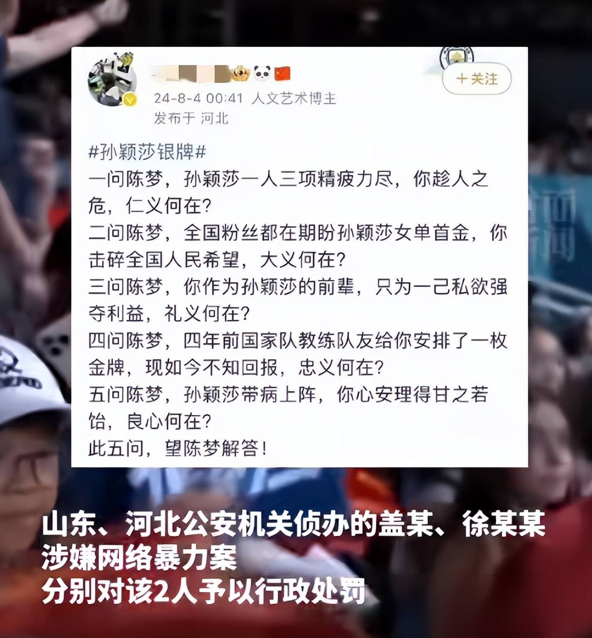 -包含亚洲杯失利：我们输给了谁？的词条