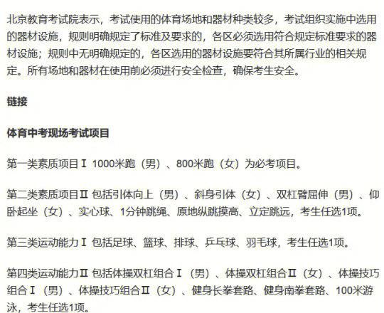 开云体育在线登陆-校园体育新规：每天运动1小时纳入考核