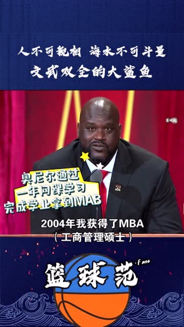 开云体育网站入口-哪些NBA球星是“学霸”？的简单介绍