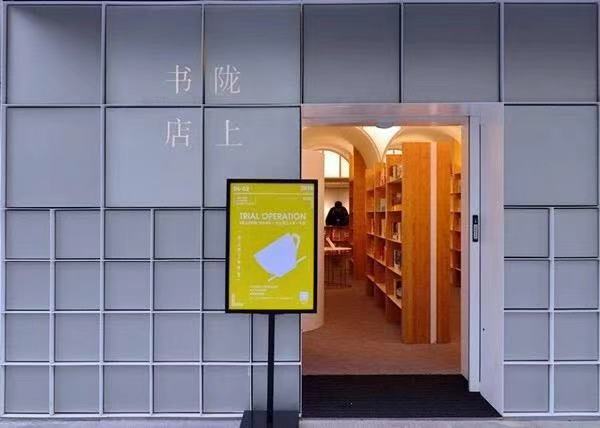 开云体育在线入口-体育主题书店走红，运动+阅读新模式的简单介绍