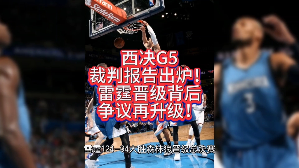 开云体育官网入口-CBA裁判报告引争议：关键漏判影响比赛结果，职业化进程受阻？的简单介绍