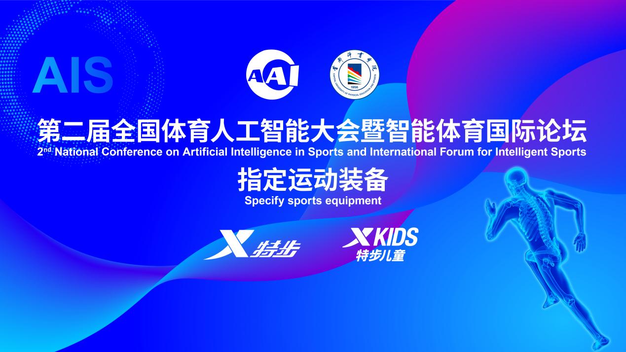 开云体育在线登入-包含智能运动装备展：能纠正动作的AI跑鞋面世的词条