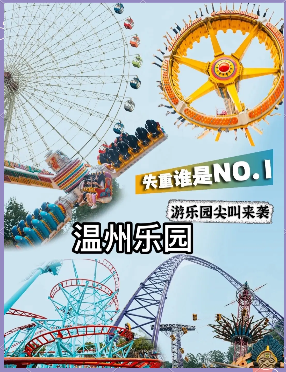 包含“极限运动爱好者分享：如何在城市中找到“游乐场”！”的词条