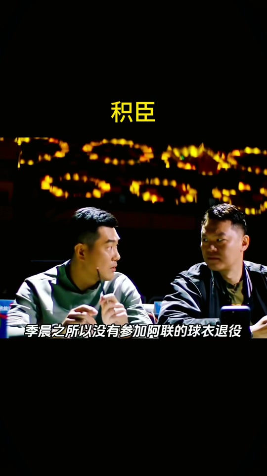 开云体育网站入口-退役球衣故事：广东宏远为何退役积臣球衣？的简单介绍