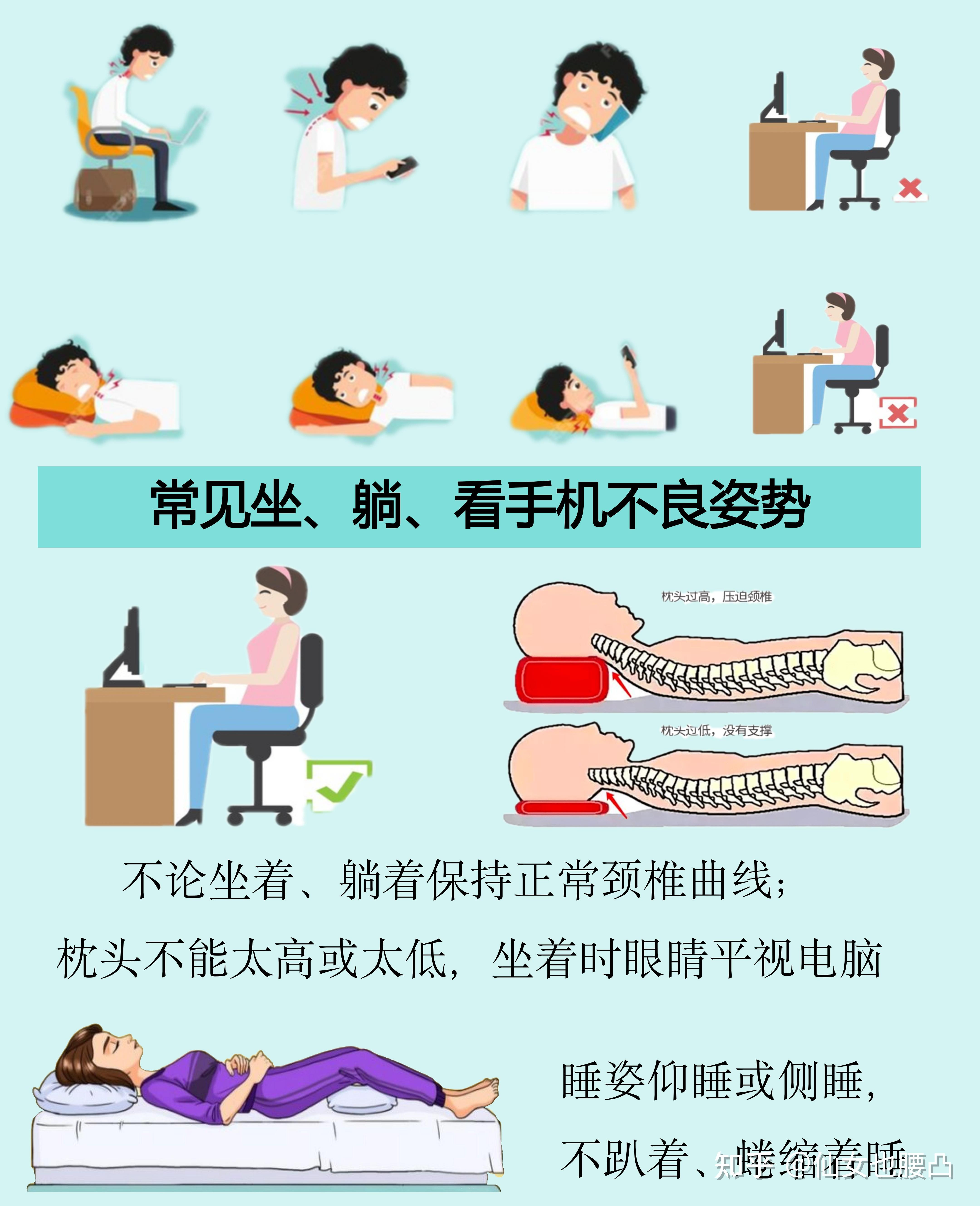 办公室健身指南：8个动作缓解颈椎病的简单介绍