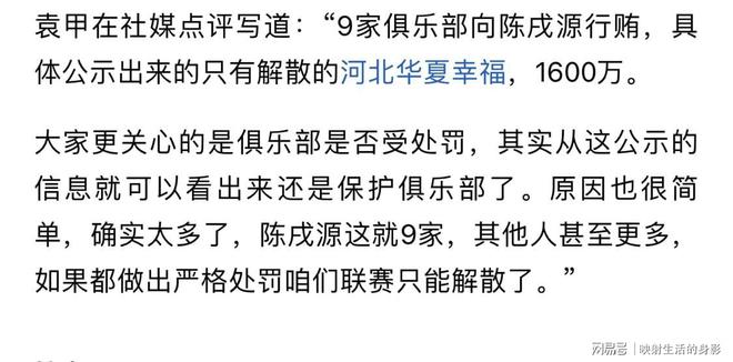 俱乐部财政危机，拖欠工资面临解散的简单介绍