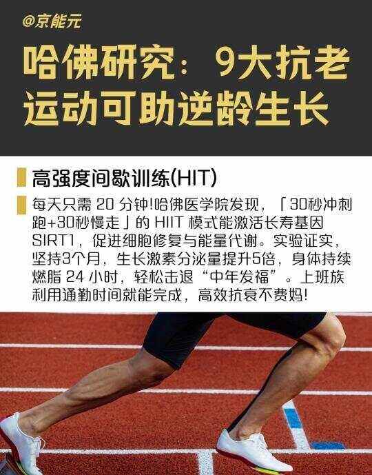 开云体育官网入口-运动医学新发现：适度运动延缓衰老