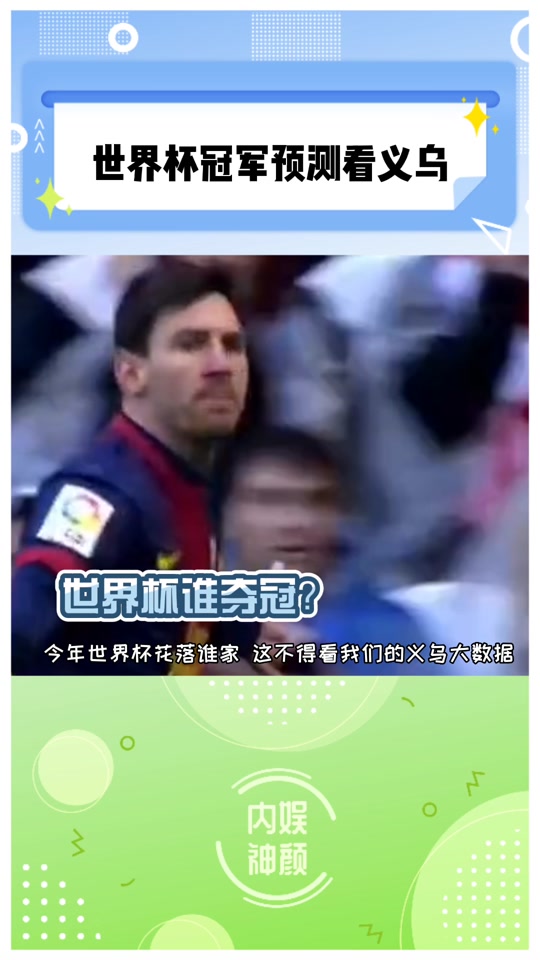 世界杯申办大战升级，2034花落谁家？的简单介绍