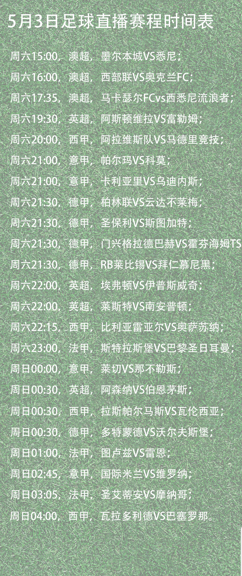 开云体育在线下载-“英超的比赛日程，如何影响球队表现？”的简单介绍