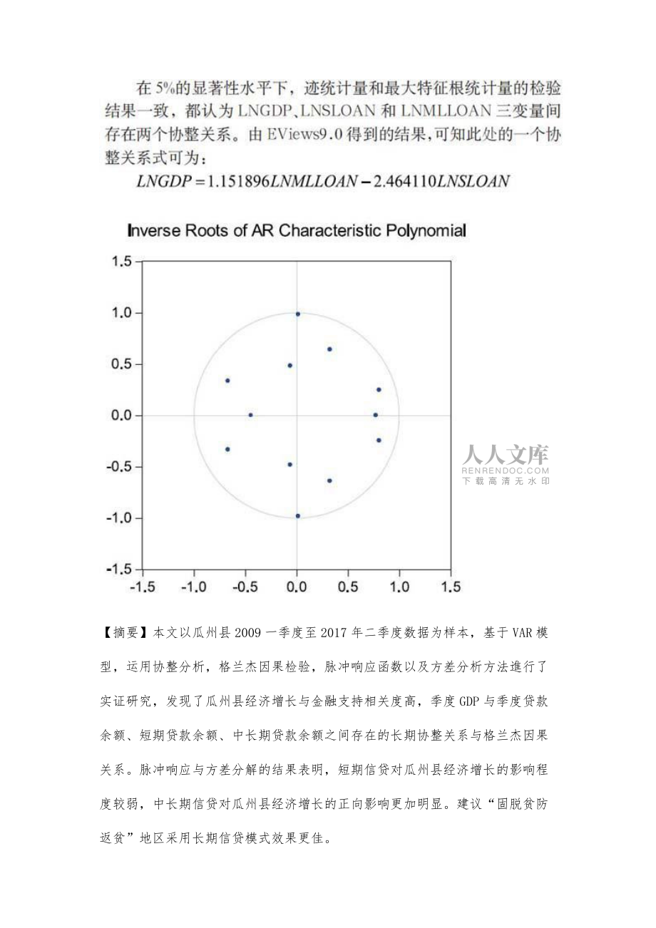 世界范围VAR使用情况统计的简单介绍
