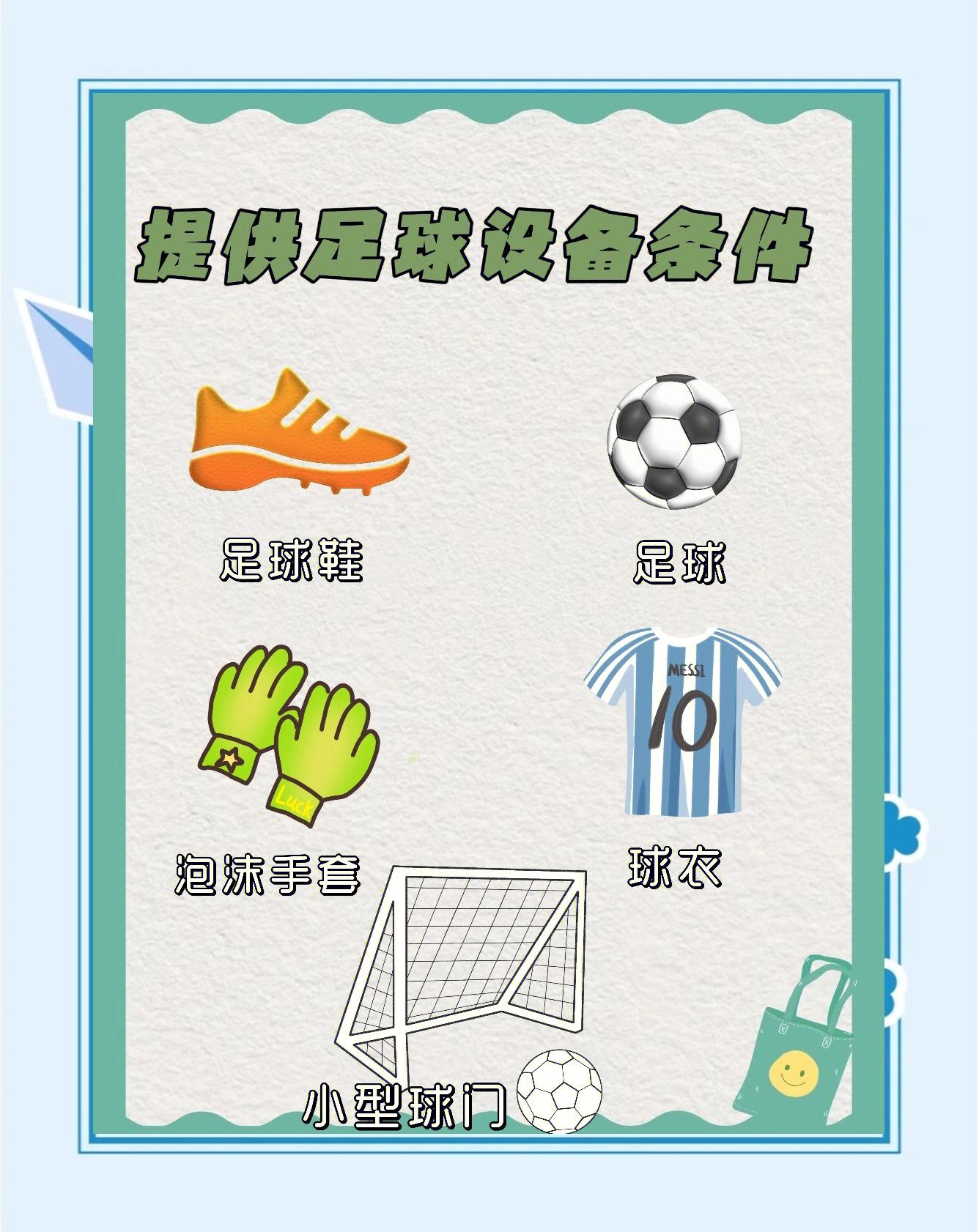 环保足球：球场如何减少碳足迹？的简单介绍