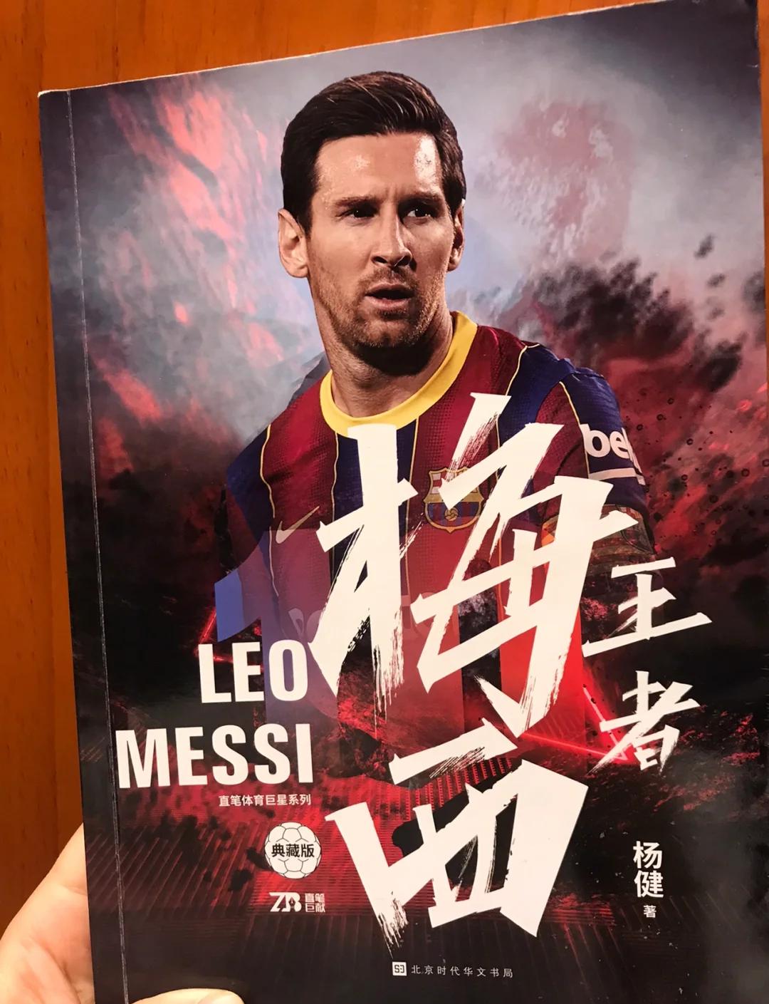 足球青训营：下一个梅西在哪里？的简单介绍