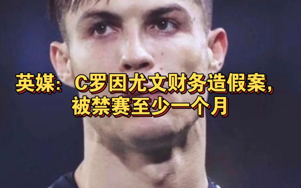 包含尤文图斯财务造假案后续：扣分、禁赛还是降级？的词条