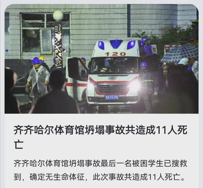 关于体育场坍塌事故致30伤，安全引质疑的信息