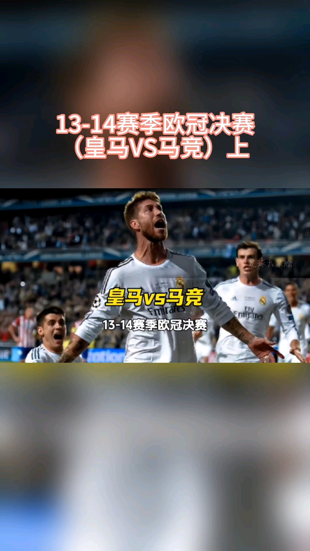 欧冠淘汰赛对阵出炉：皇马再遇英超强敌的简单介绍