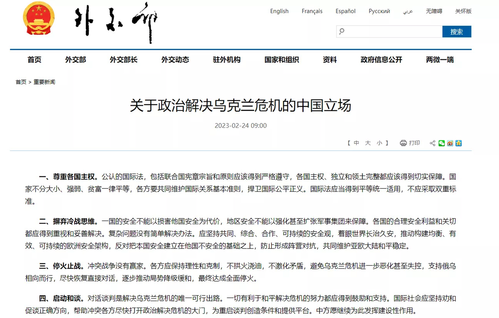 开云体育官网入口-包含足球与战争：那些因政治冲突被取消的比赛的词条