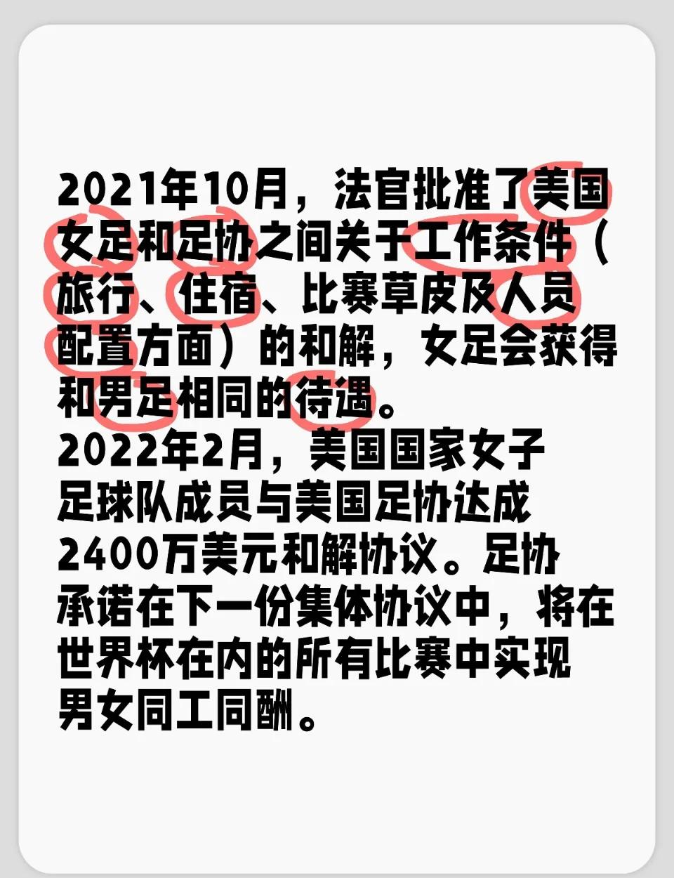 开云体育在线入口-包含女足世界杯：美国女足能否实现三连冠？的词条