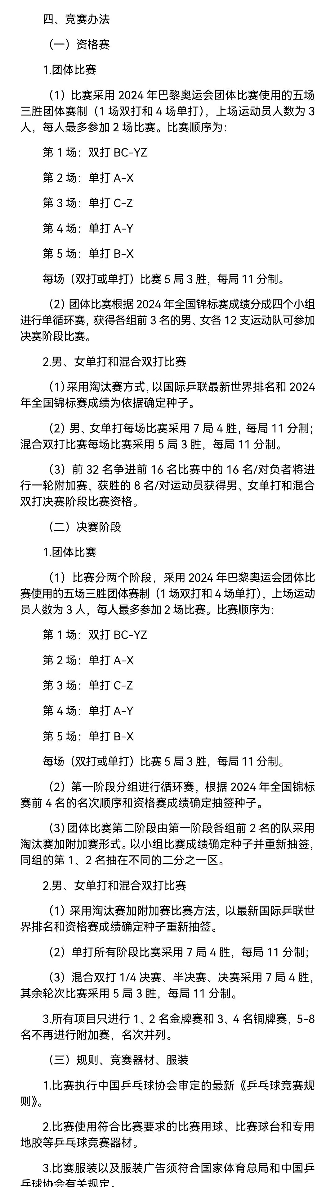 开云体育在线登入-体育比赛为什么会延期？