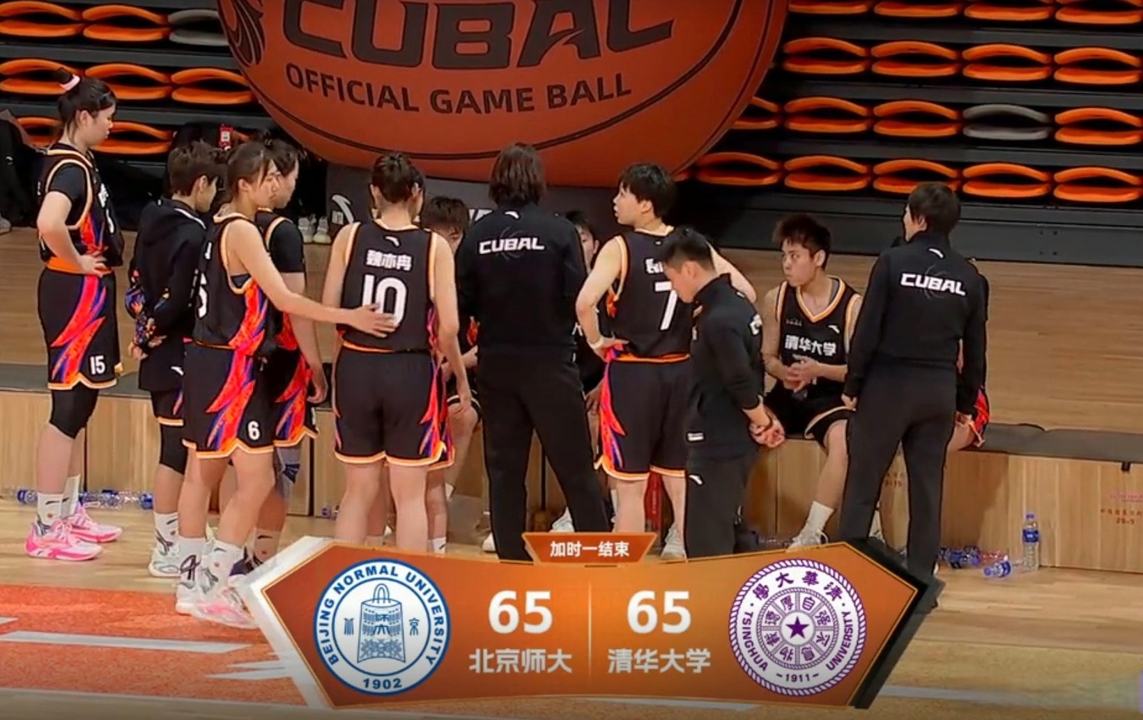 CUBA总决赛：清华北大巅峰对决再现的简单介绍