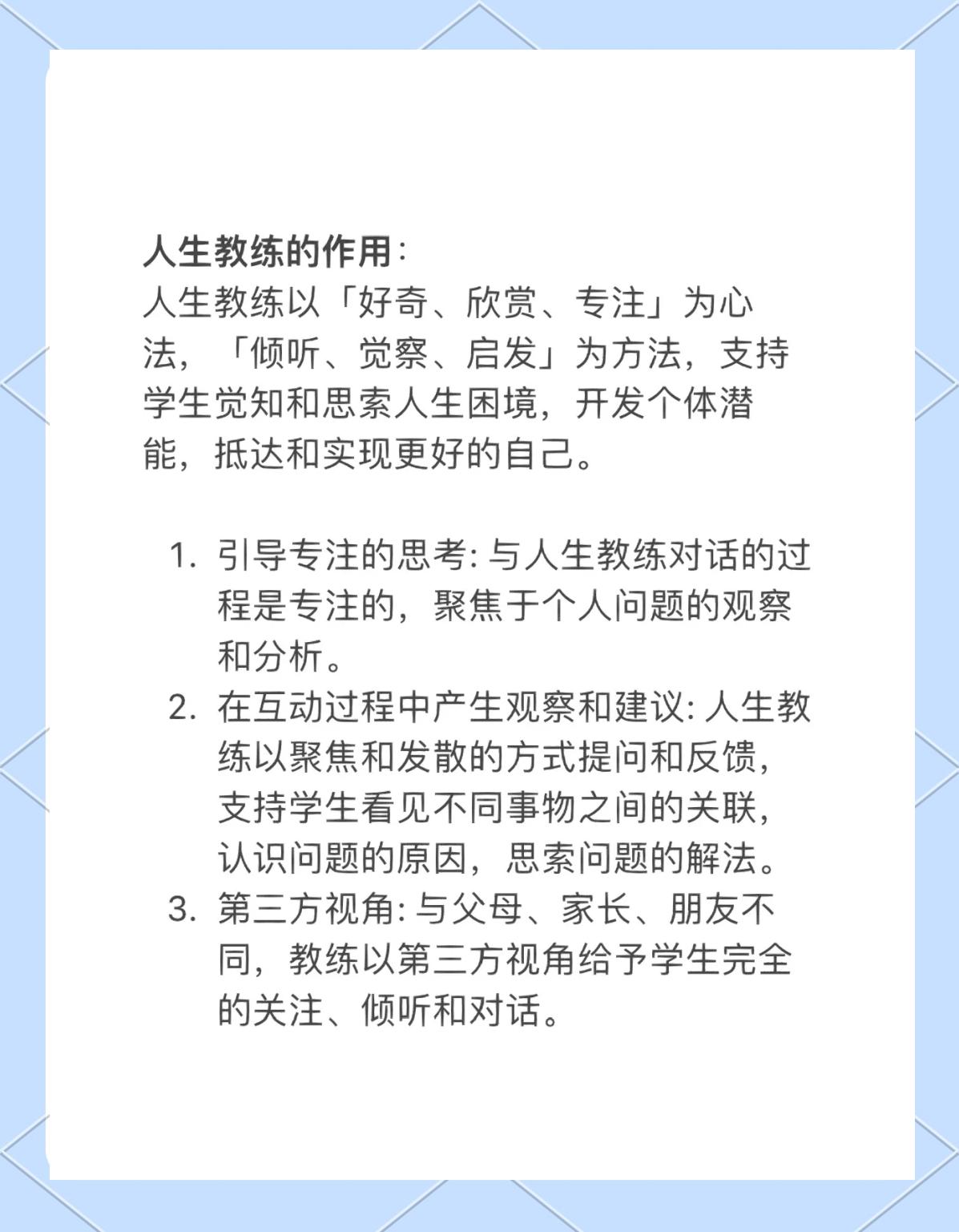 开云体育在线下载-“新手教练的挑战与机遇：如何赢得信任？”的简单介绍