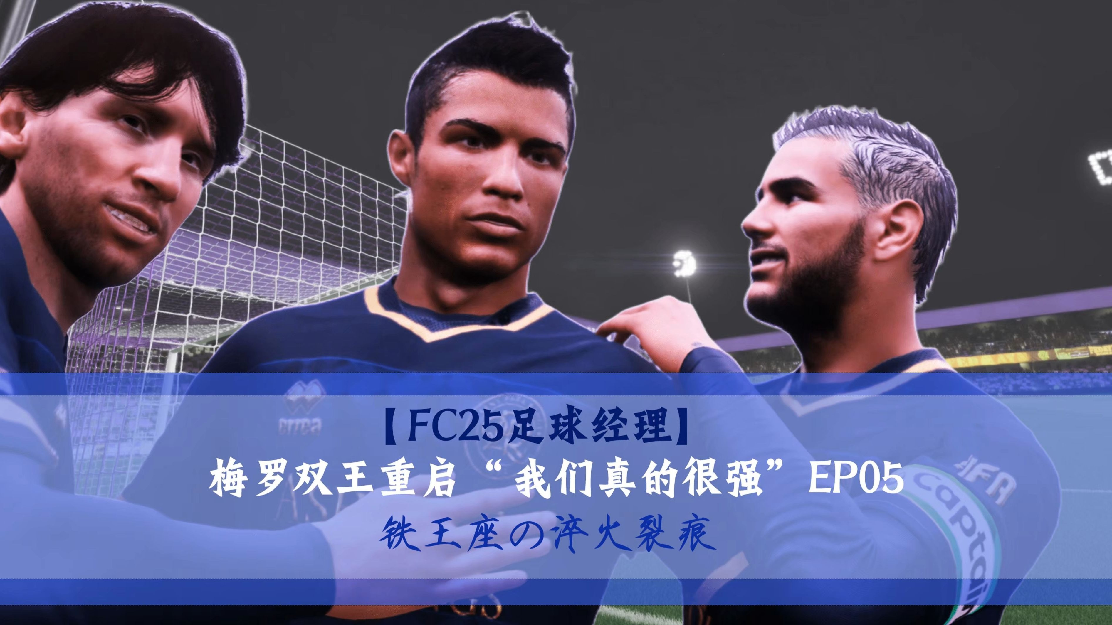 开云体育官网入口-电竞与足球融合：FIFA游戏选手能成为真实球队教练吗？的简单介绍