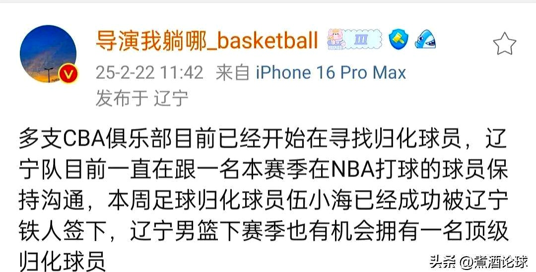 包含归化球员：中国男篮该走这条路吗？的词条