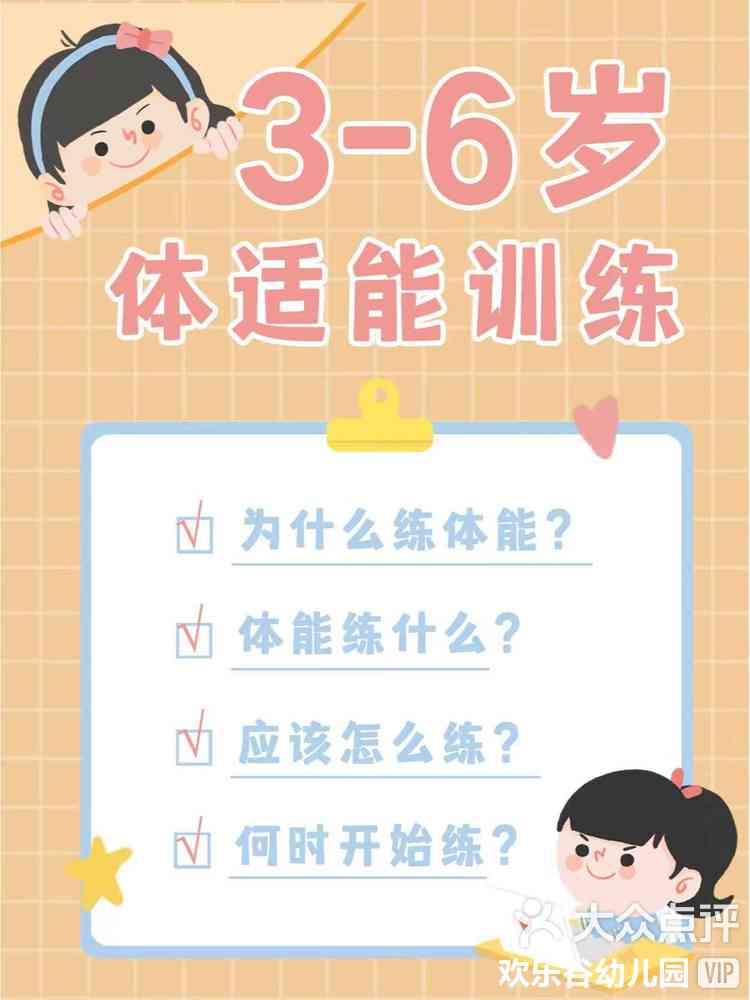 开云体育在线登录-青少年体能训练的黄金期